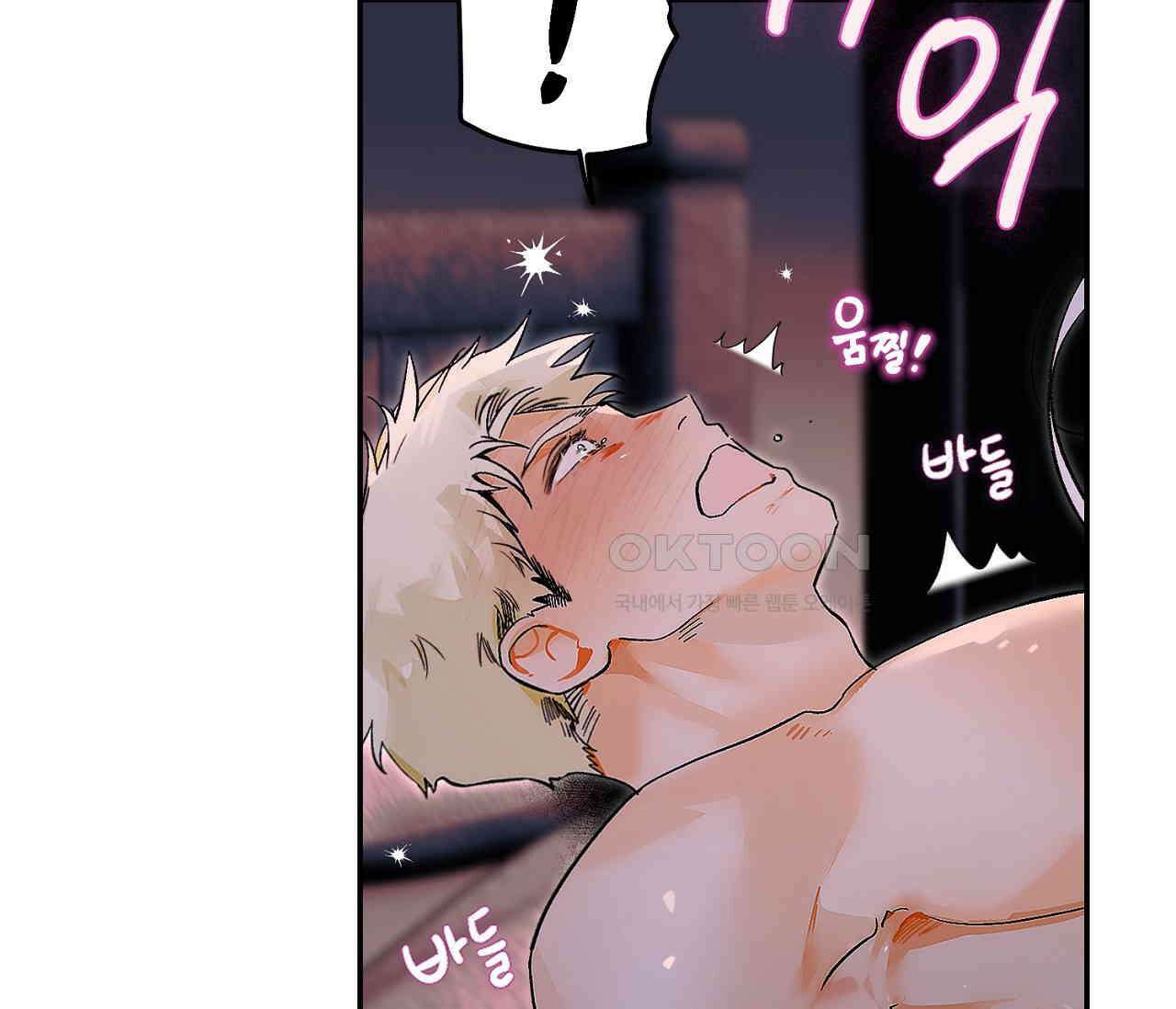 데스메탈 세이렌은 처음이신가요? 11화 11
