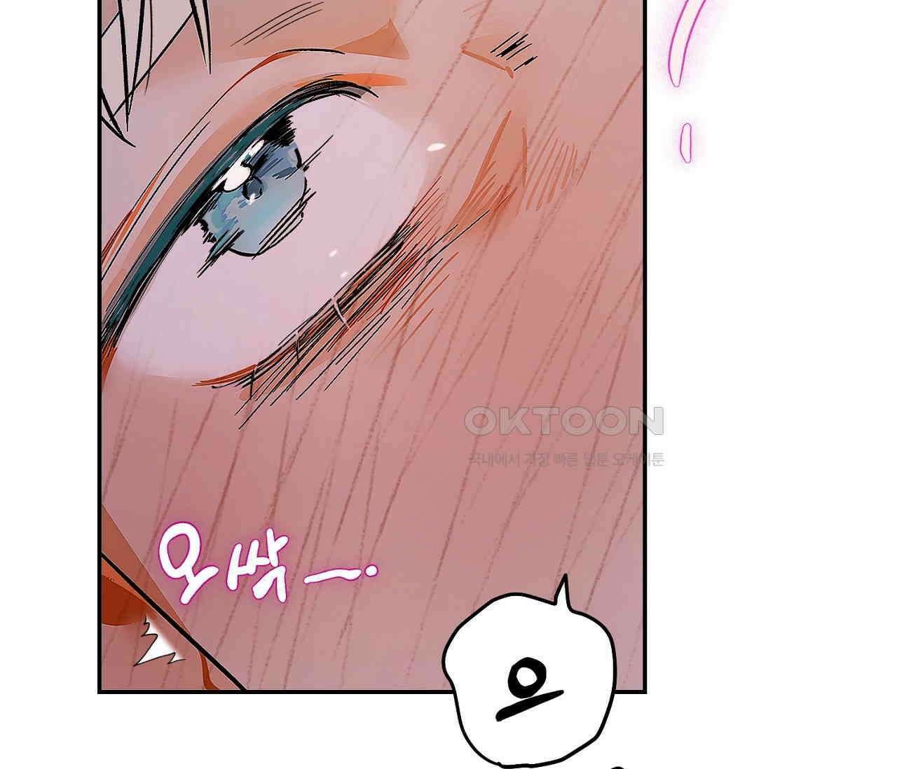 데스메탈 세이렌은 처음이신가요? 11화 13