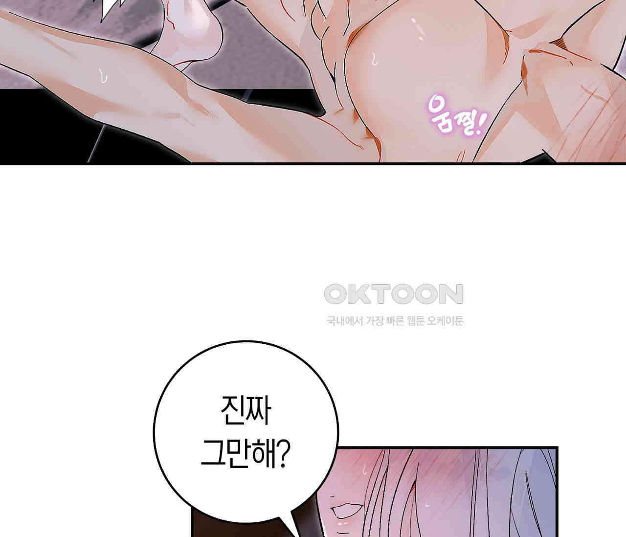 데스메탈 세이렌은 처음이신가요? 11화 22