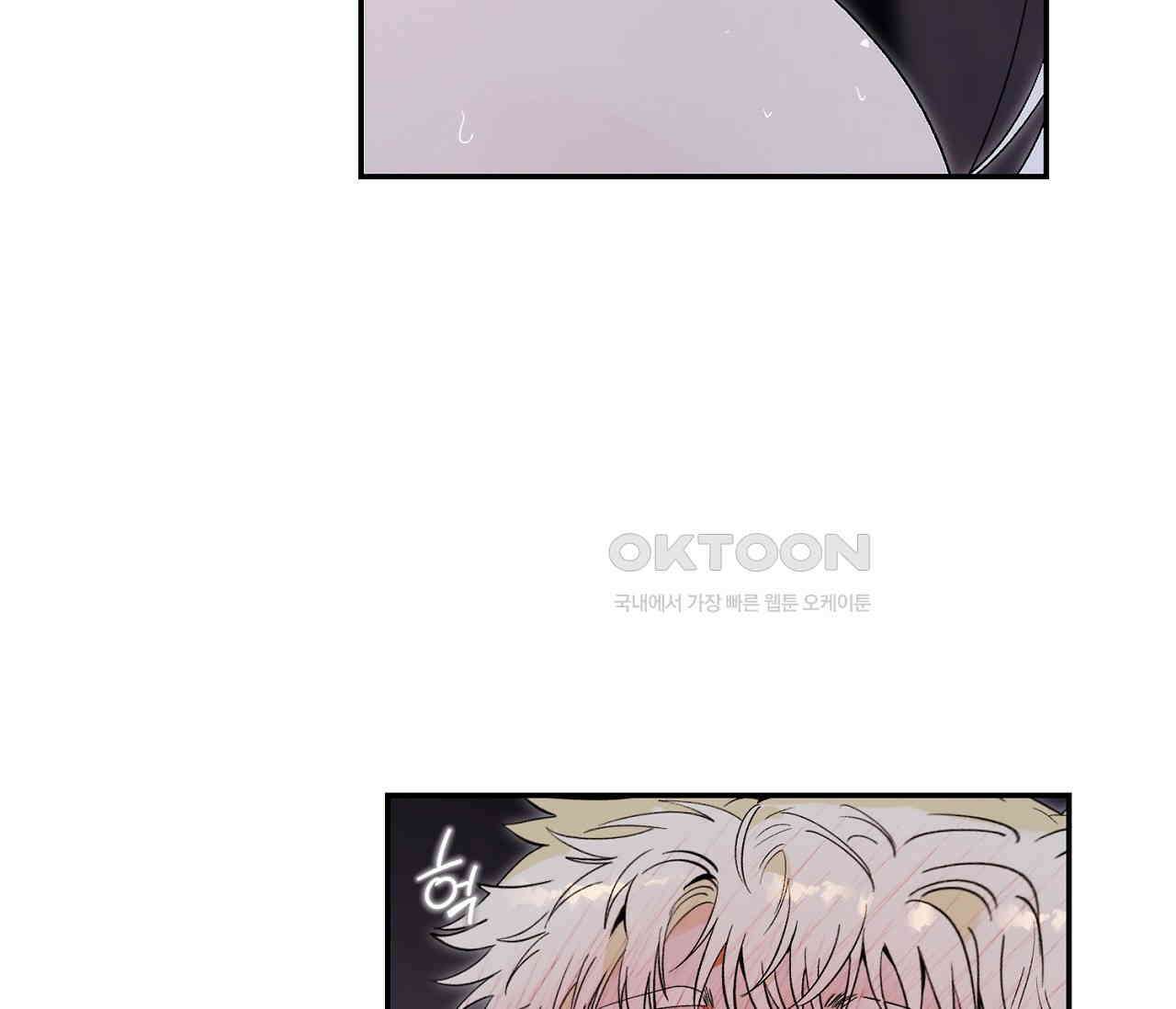 데스메탈 세이렌은 처음이신가요? 11화 24