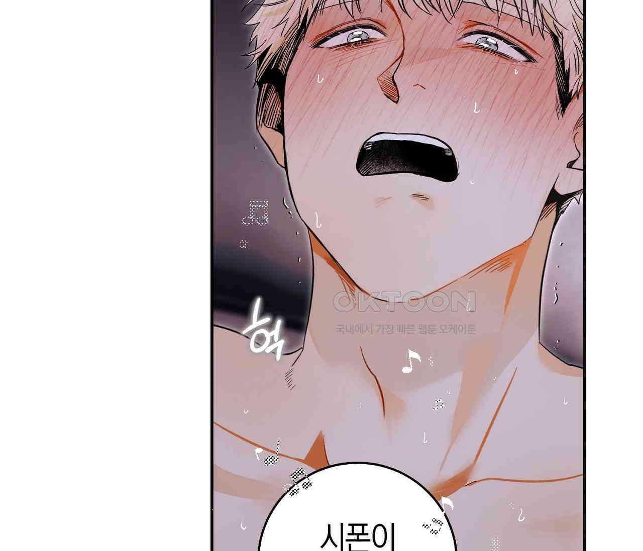 데스메탈 세이렌은 처음이신가요? 11화 25