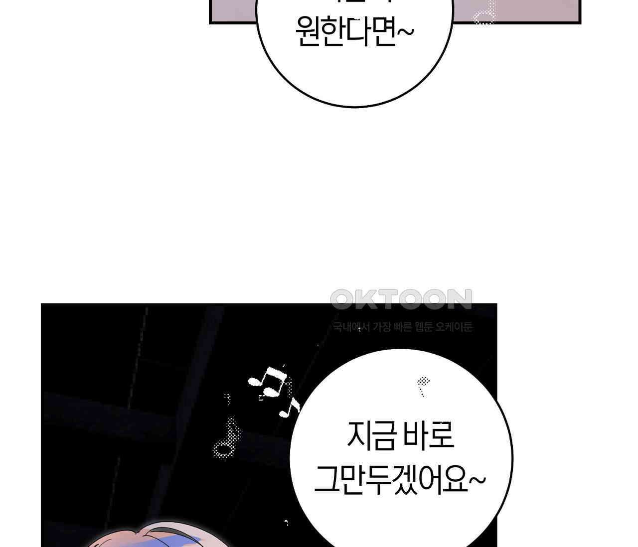 데스메탈 세이렌은 처음이신가요? 11화 26