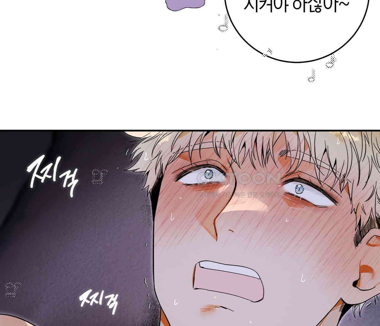 데스메탈 세이렌은 처음이신가요? 11화 29