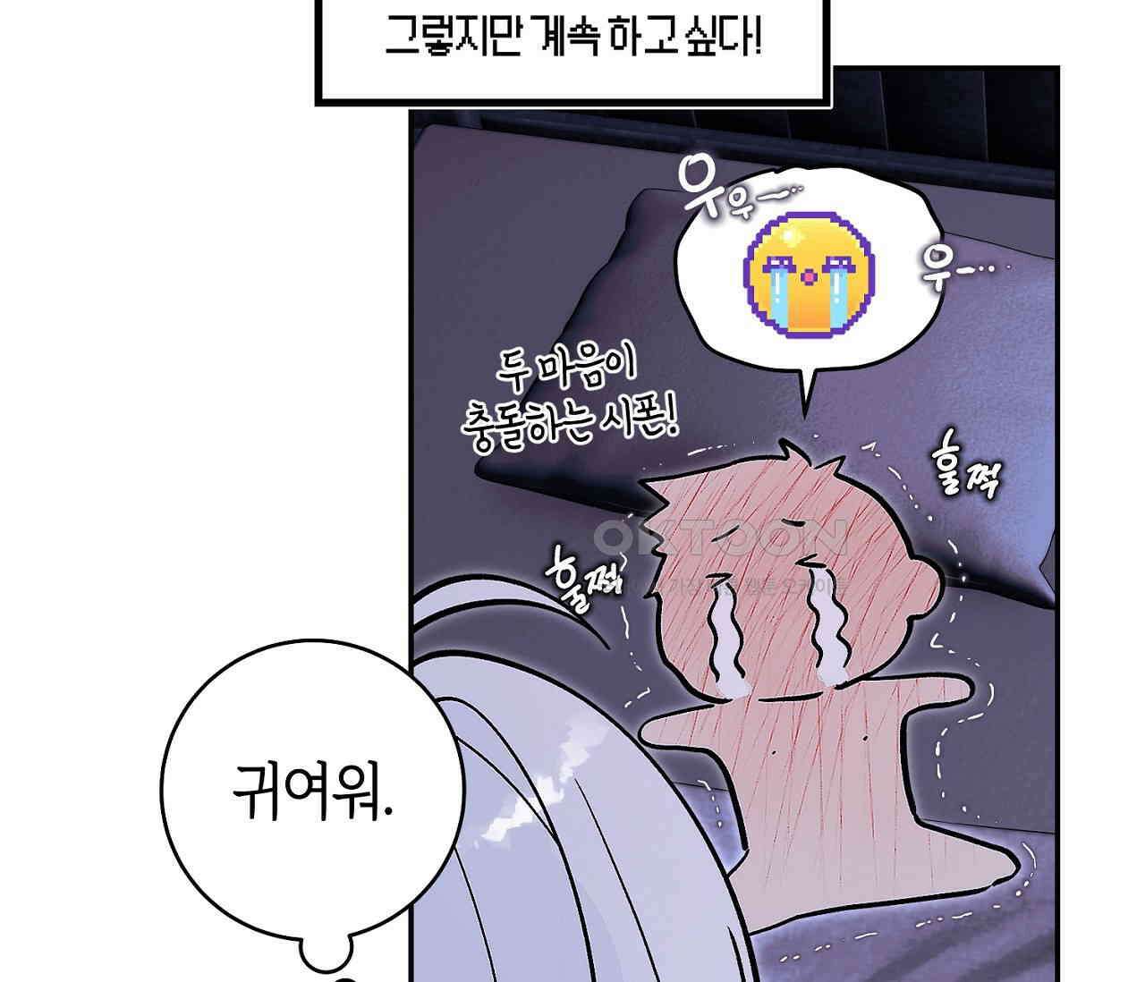 데스메탈 세이렌은 처음이신가요? 11화 33