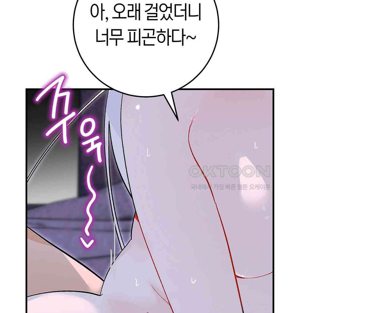 데스메탈 세이렌은 처음이신가요? 11화 35