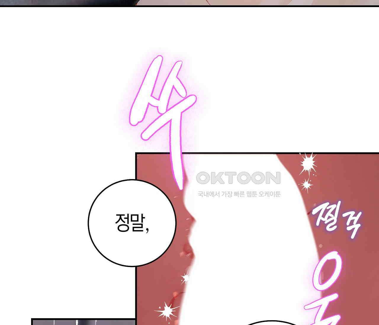 데스메탈 세이렌은 처음이신가요? 11화 43