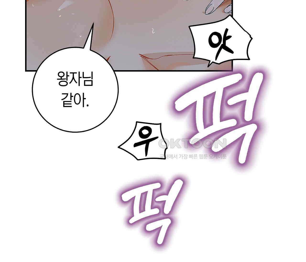 데스메탈 세이렌은 처음이신가요? 11화 45