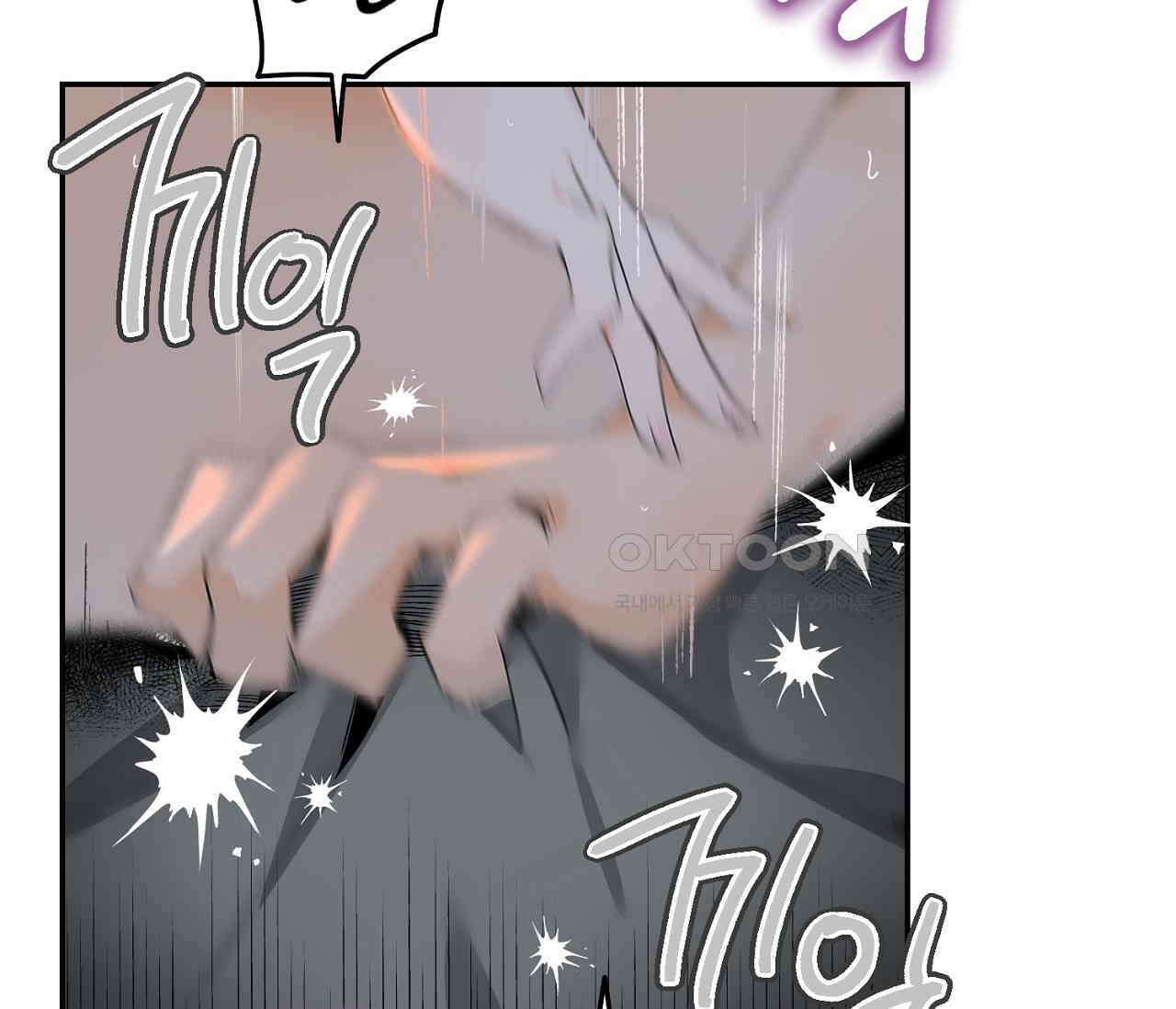 데스메탈 세이렌은 처음이신가요? 11화 47