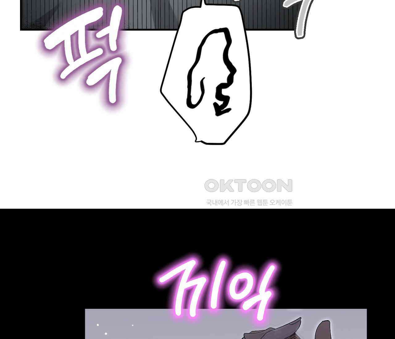 데스메탈 세이렌은 처음이신가요? 11화 48