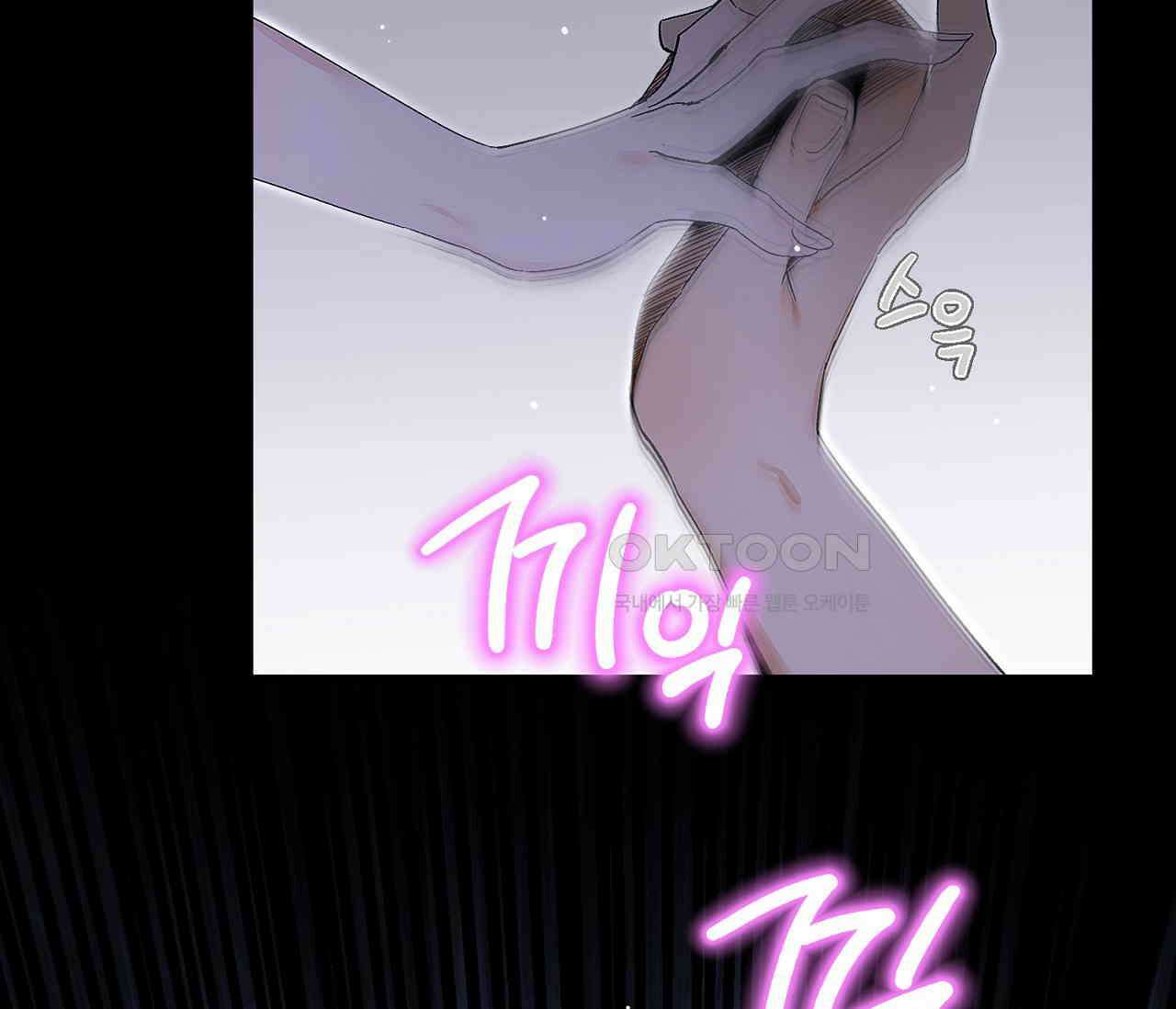 데스메탈 세이렌은 처음이신가요? 11화 49