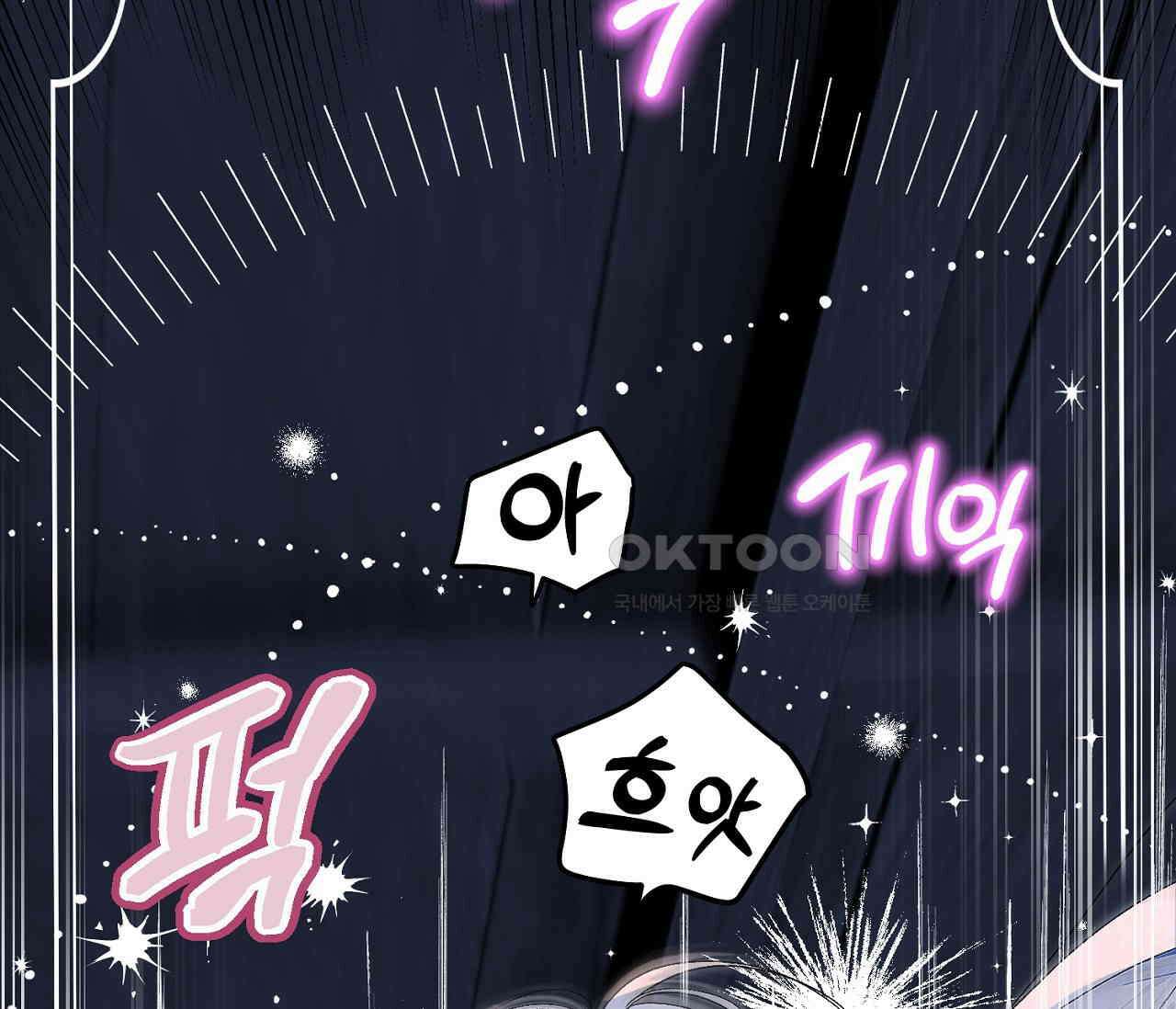 데스메탈 세이렌은 처음이신가요? 11화 51