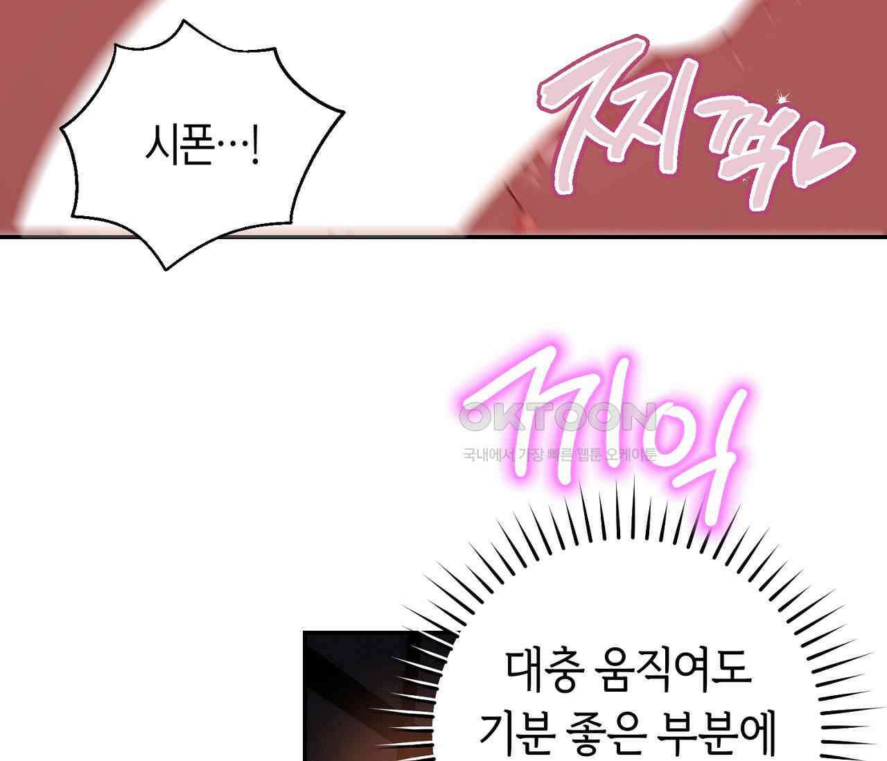 데스메탈 세이렌은 처음이신가요? 11화 54