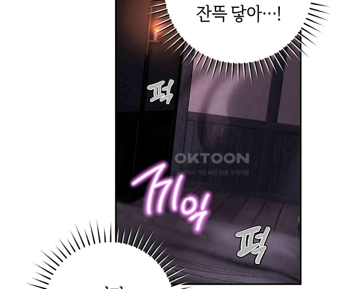 데스메탈 세이렌은 처음이신가요? 11화 55