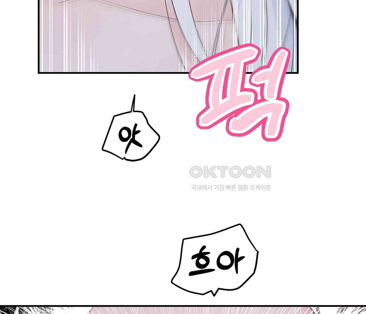 데스메탈 세이렌은 처음이신가요? 11화 58