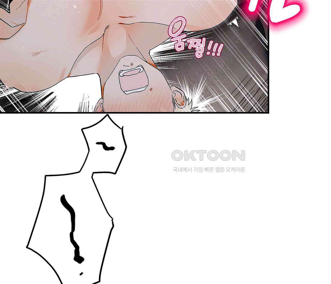 데스메탈 세이렌은 처음이신가요? 11화 60