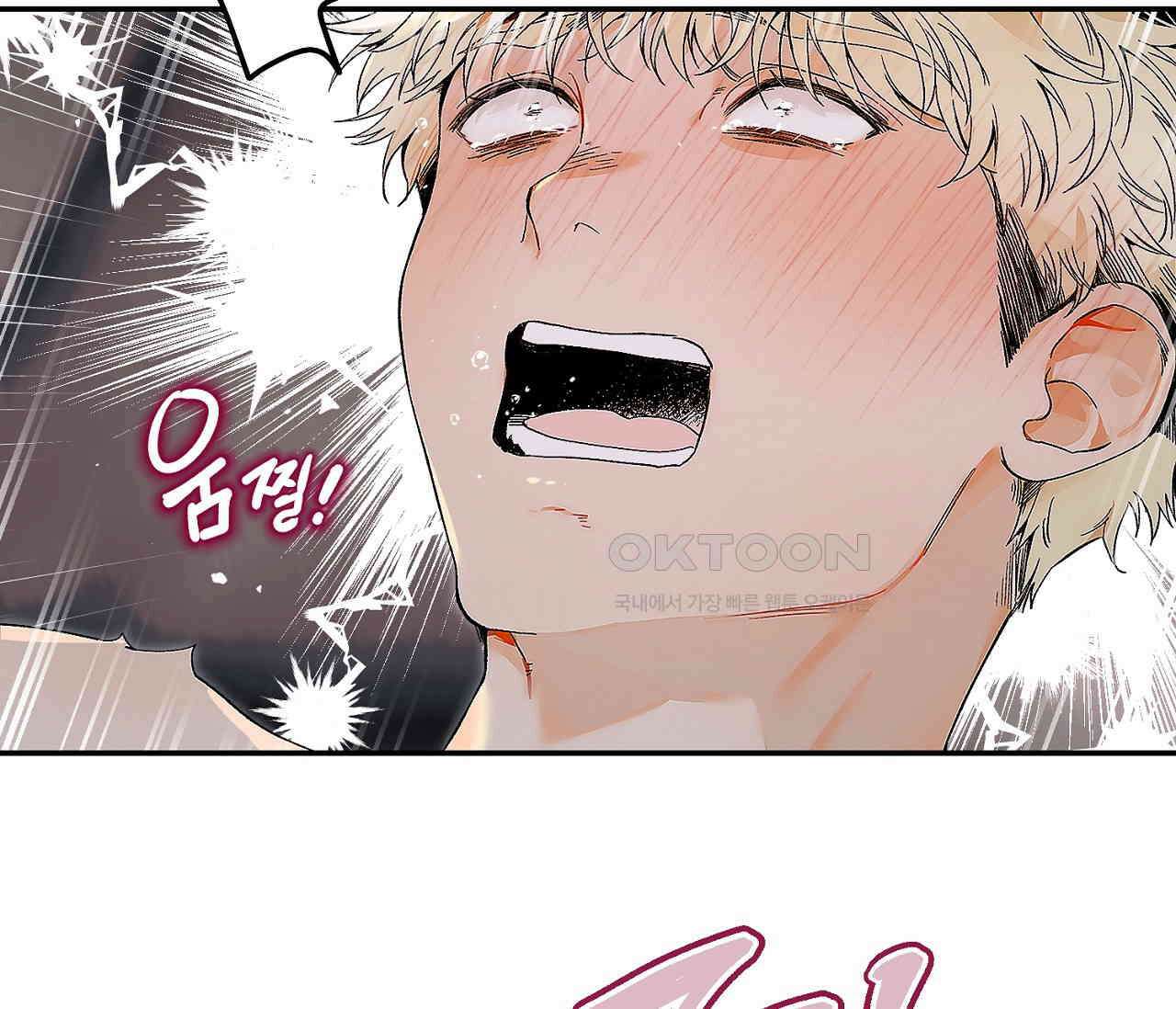 데스메탈 세이렌은 처음이신가요? 11화 61