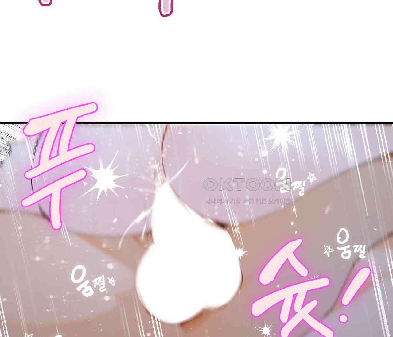 데스메탈 세이렌은 처음이신가요? 11화 67