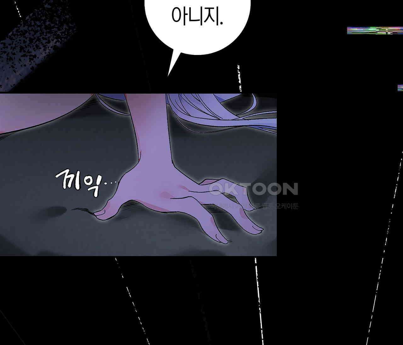 데스메탈 세이렌은 처음이신가요? 11화 99