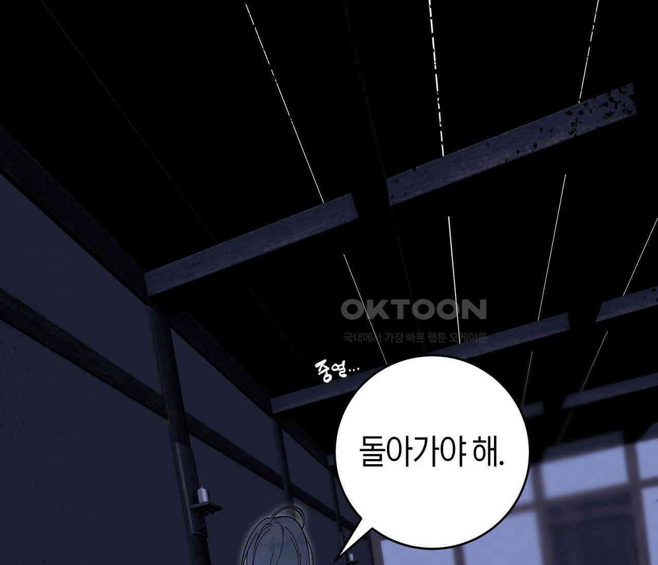 데스메탈 세이렌은 처음이신가요? 11화 100