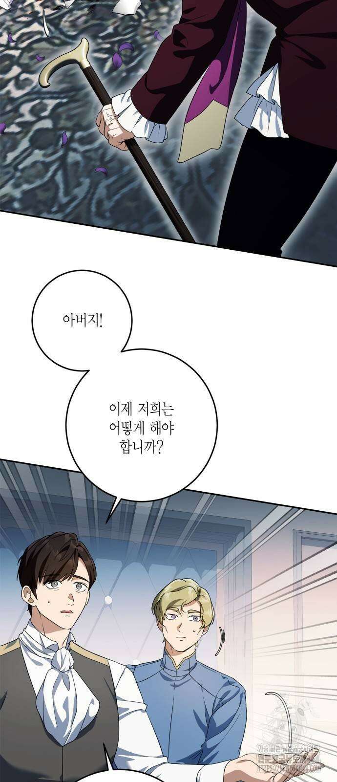 전리품 공작부인 5화 3