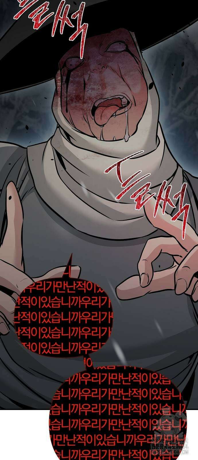 수상한 소공자는 천하십대고수 66화 3