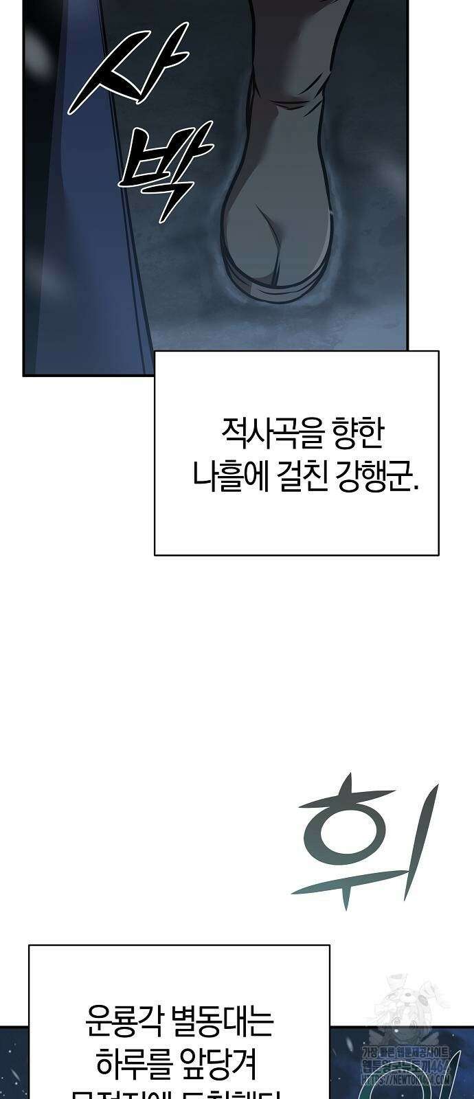 수상한 소공자는 천하십대고수 66화 11