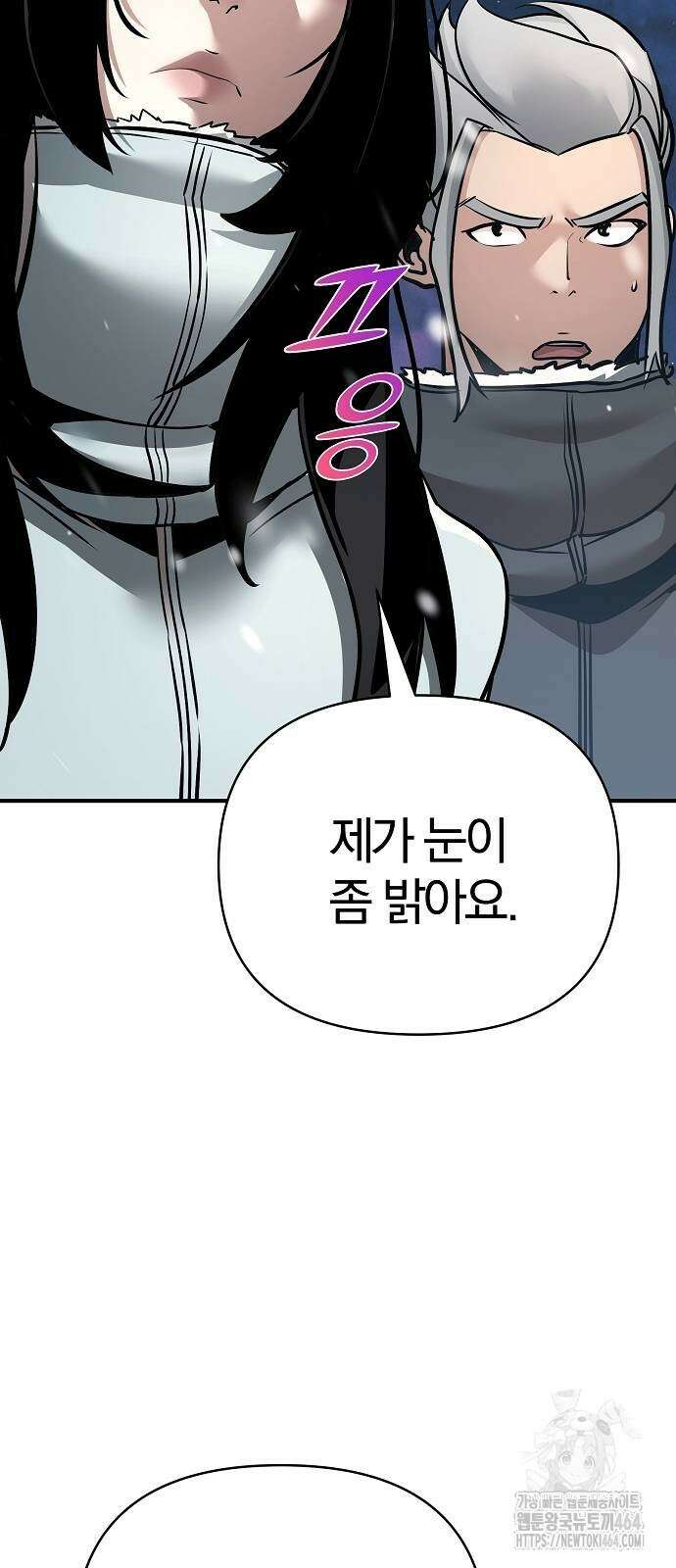수상한 소공자는 천하십대고수 66화 17