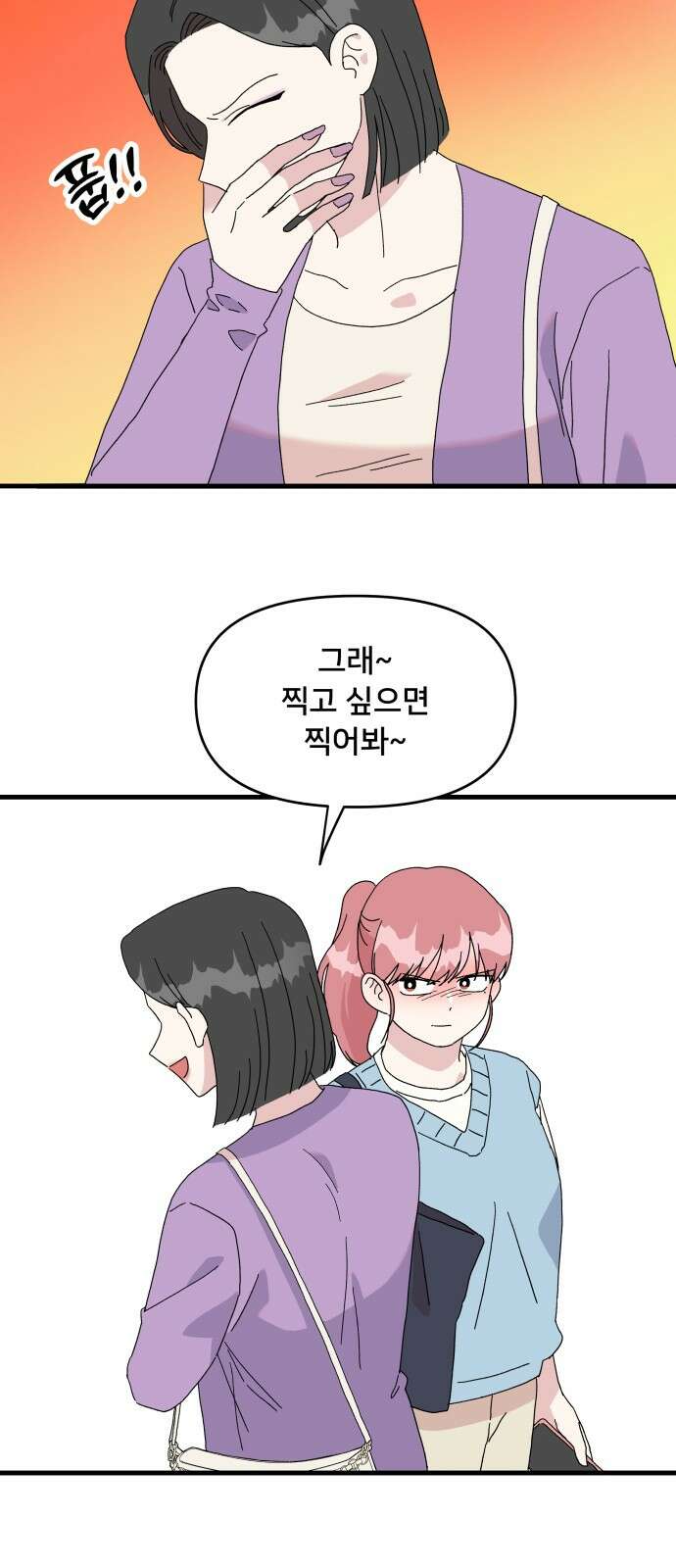 헬스x로맨스 32화 3
