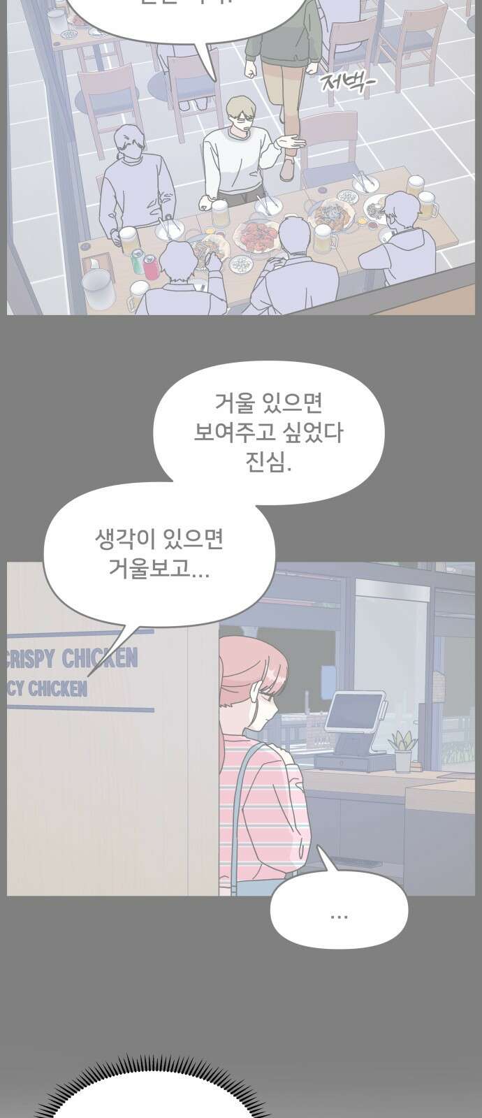 헬스x로맨스 32화 8