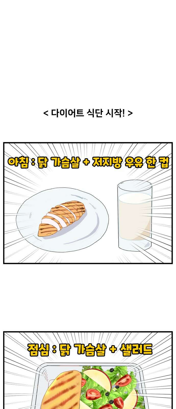헬스x로맨스 32화 13