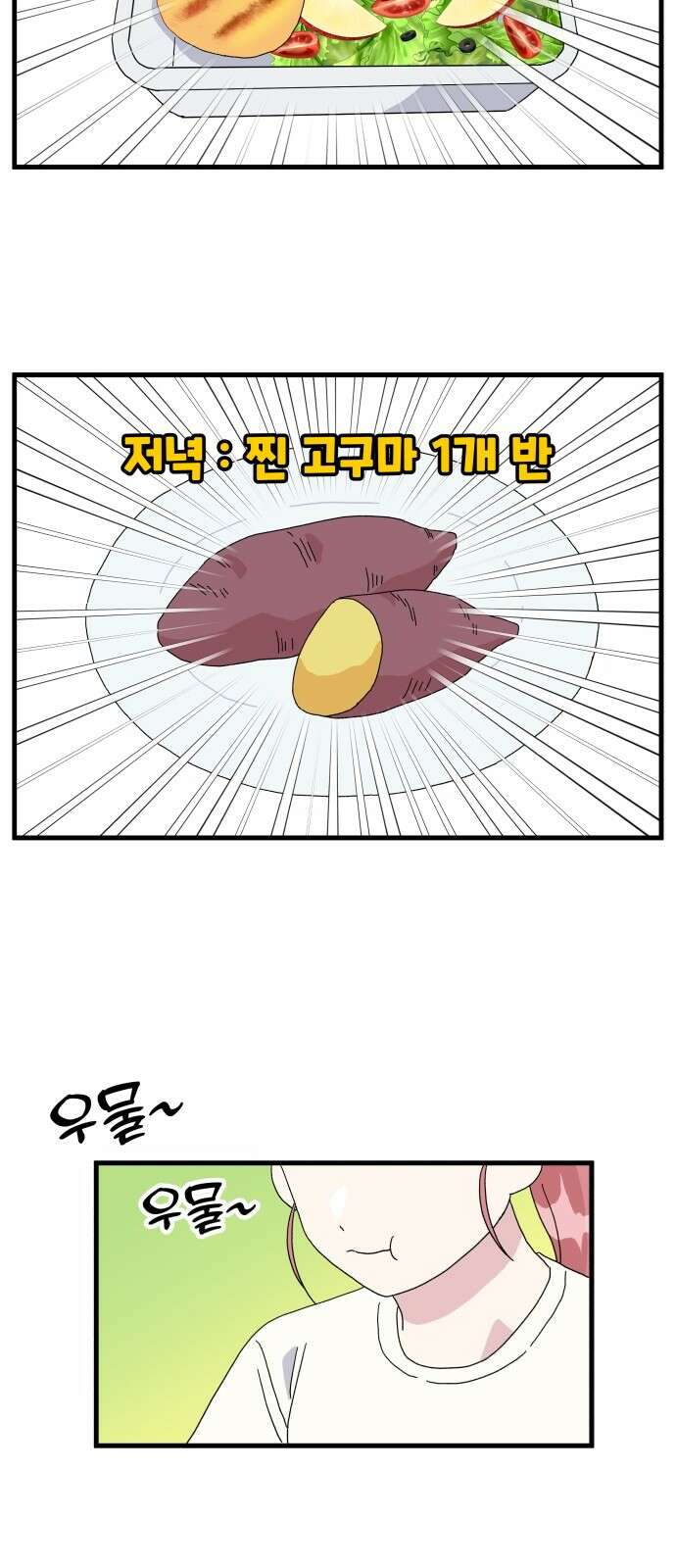 헬스x로맨스 32화 14
