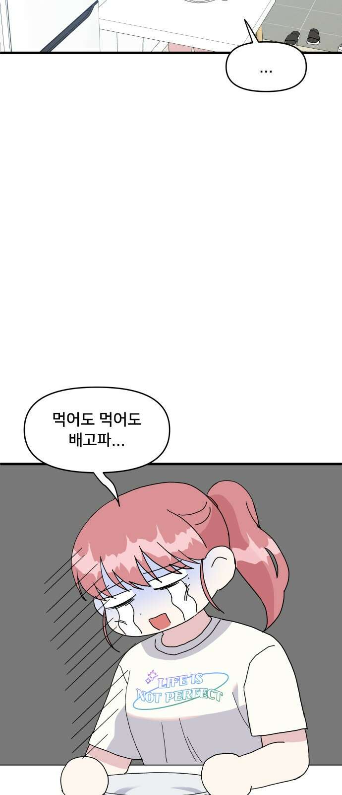 헬스x로맨스 32화 16