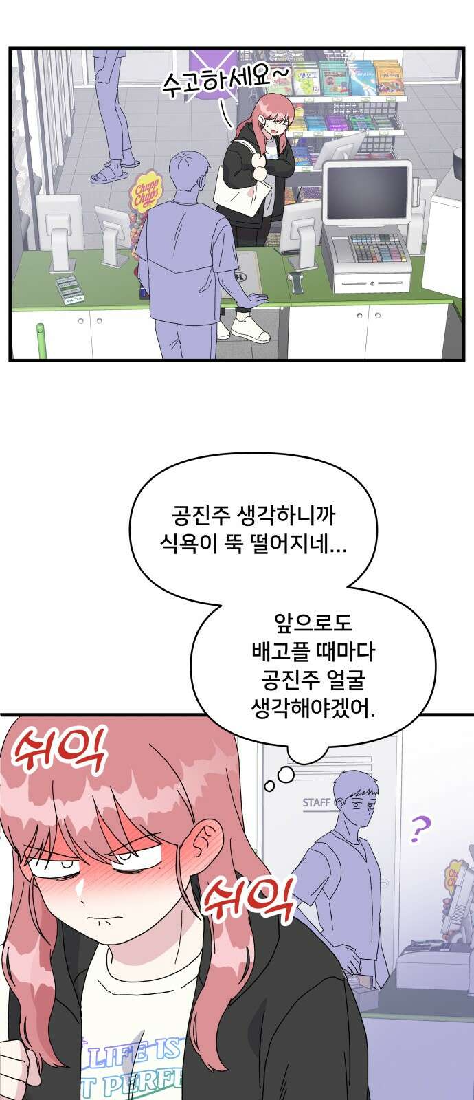 헬스x로맨스 32화 26