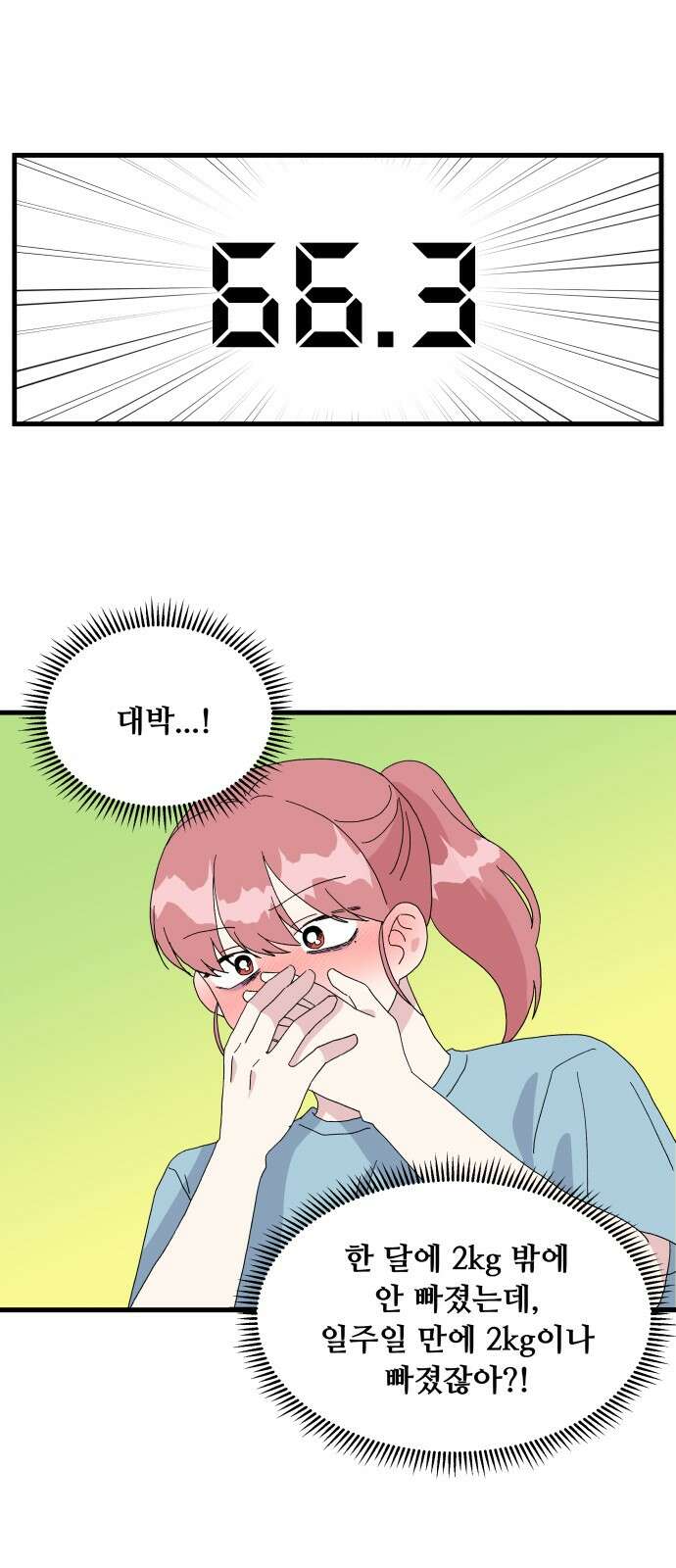 헬스x로맨스 32화 40