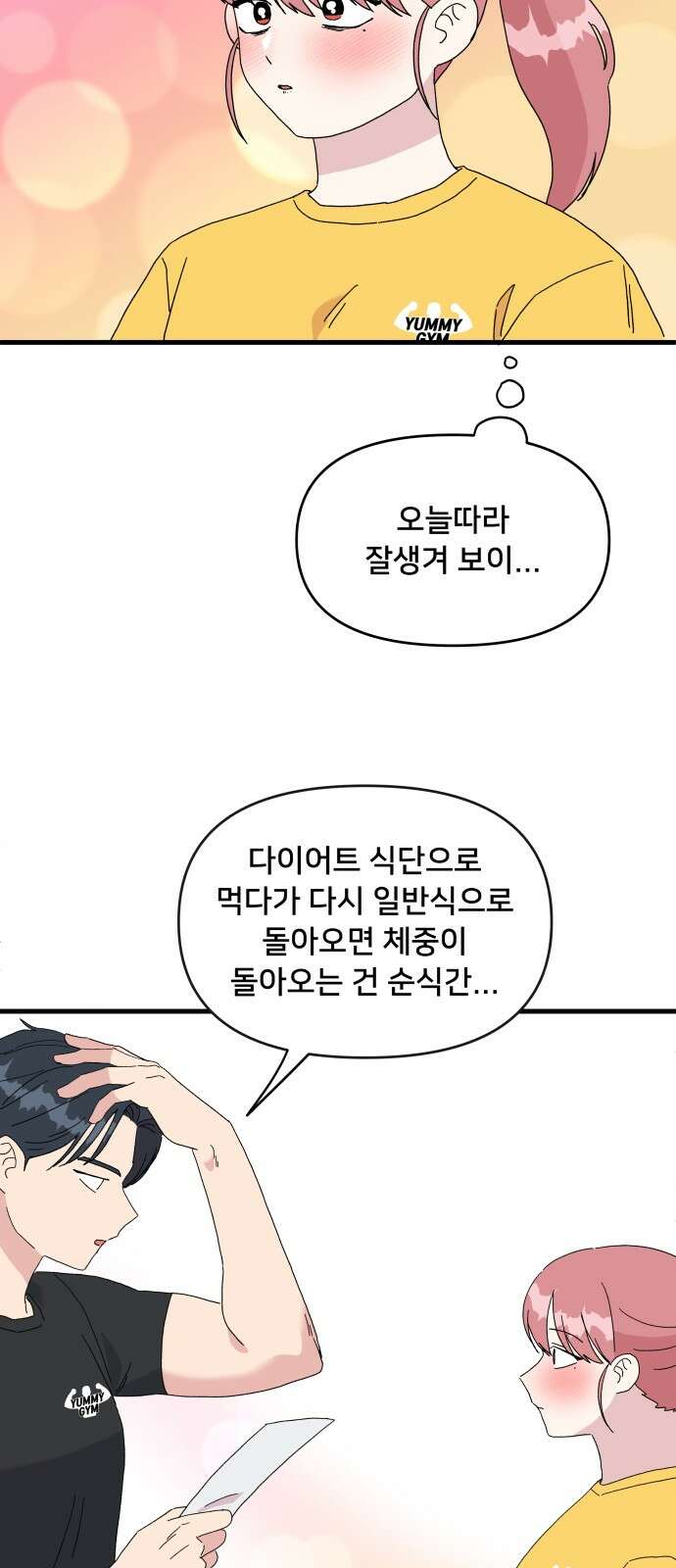 헬스x로맨스 32화 50