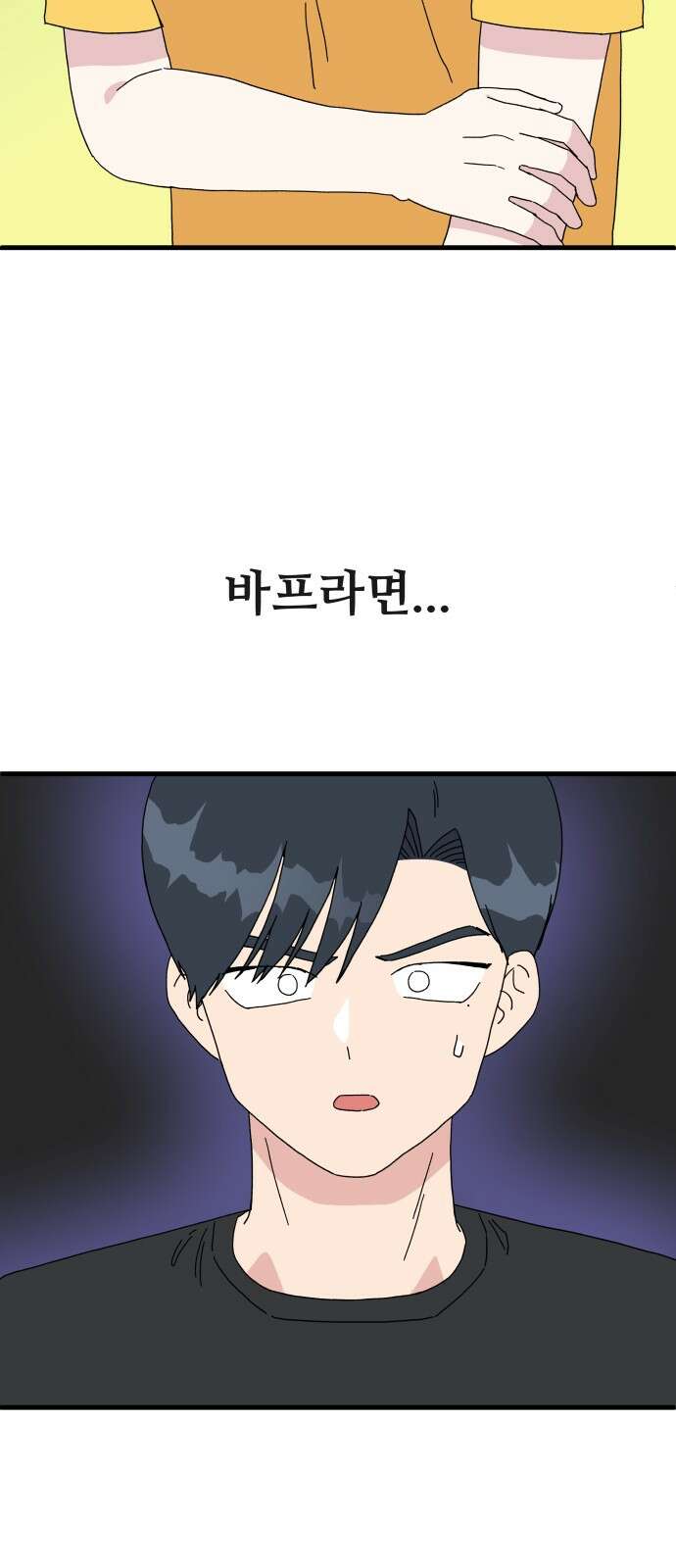 헬스x로맨스 32화 59