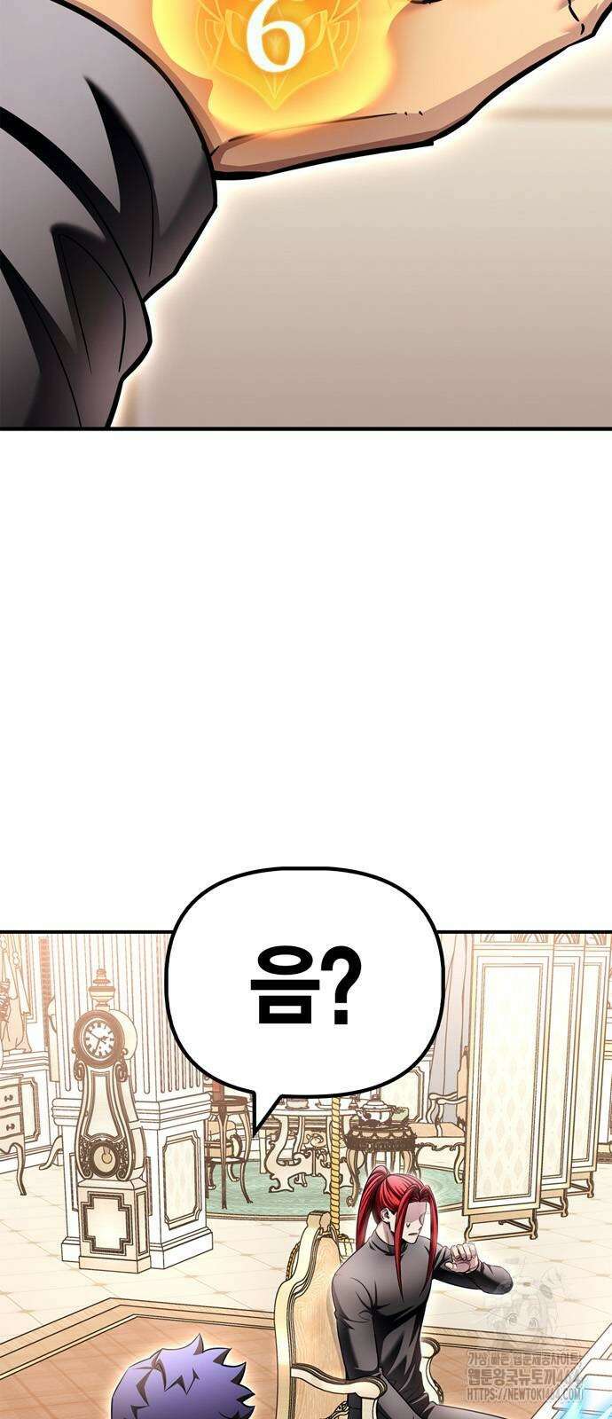 초인의 게임 131화 2