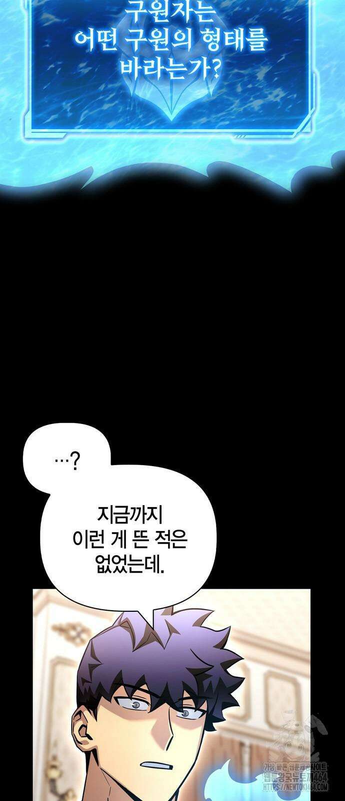 초인의 게임 131화 4