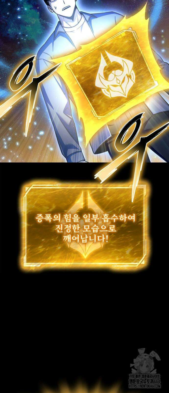 초인의 게임 131화 10
