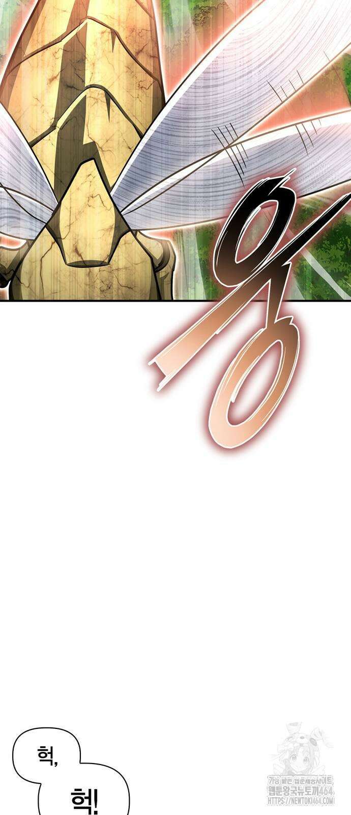 초인의 게임 131화 17