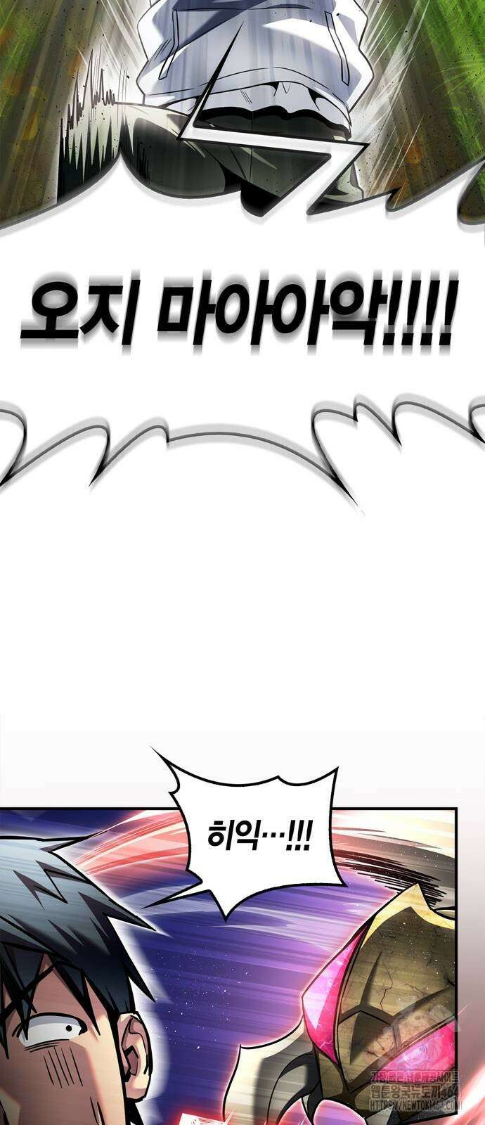 초인의 게임 131화 19