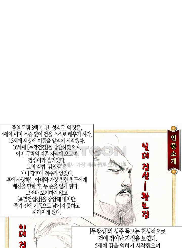 풍운 660화 무자무적 (5) 2