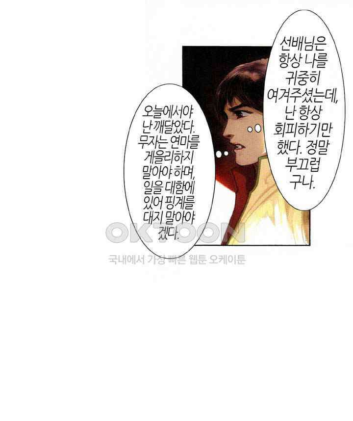 풍운 660화 무자무적 (5) 7