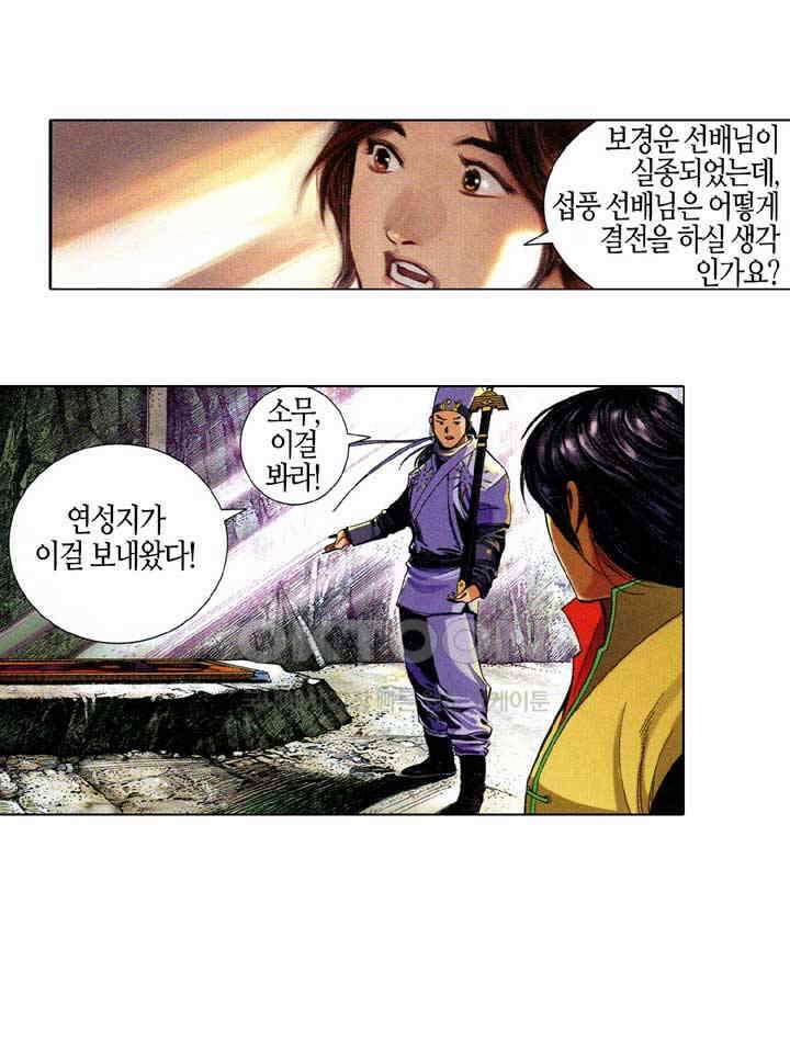 풍운 660화 무자무적 (5) 9