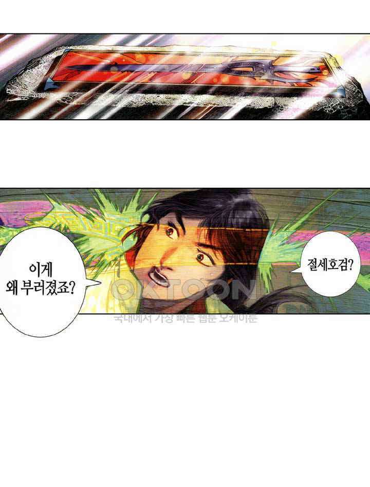 풍운 660화 무자무적 (5) 10