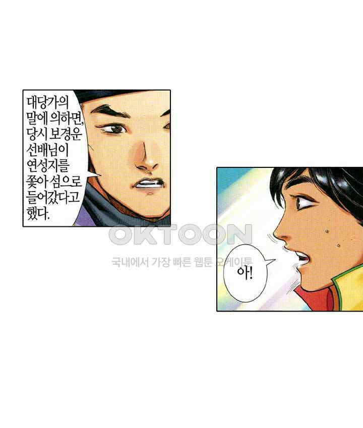 풍운 660화 무자무적 (5) 12