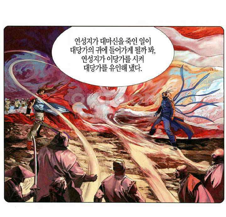 풍운 660화 무자무적 (5) 14