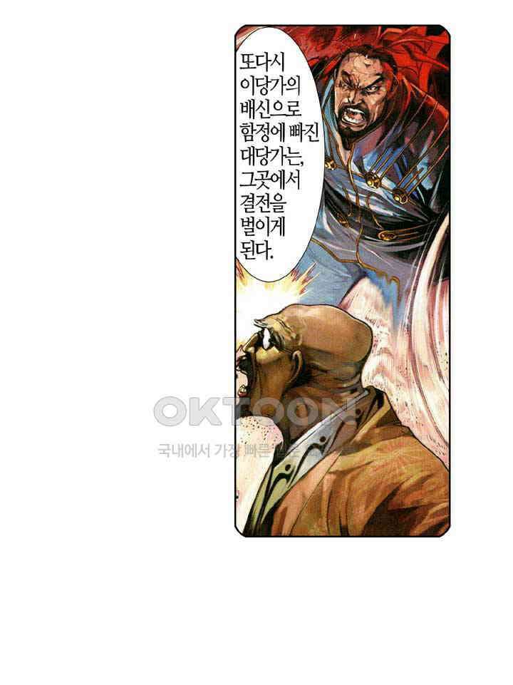 풍운 660화 무자무적 (5) 15