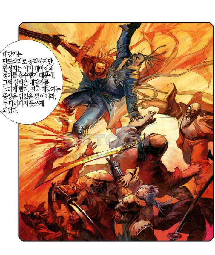 풍운 660화 무자무적 (5) 16