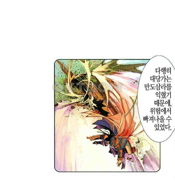 풍운 660화 무자무적 (5) 17